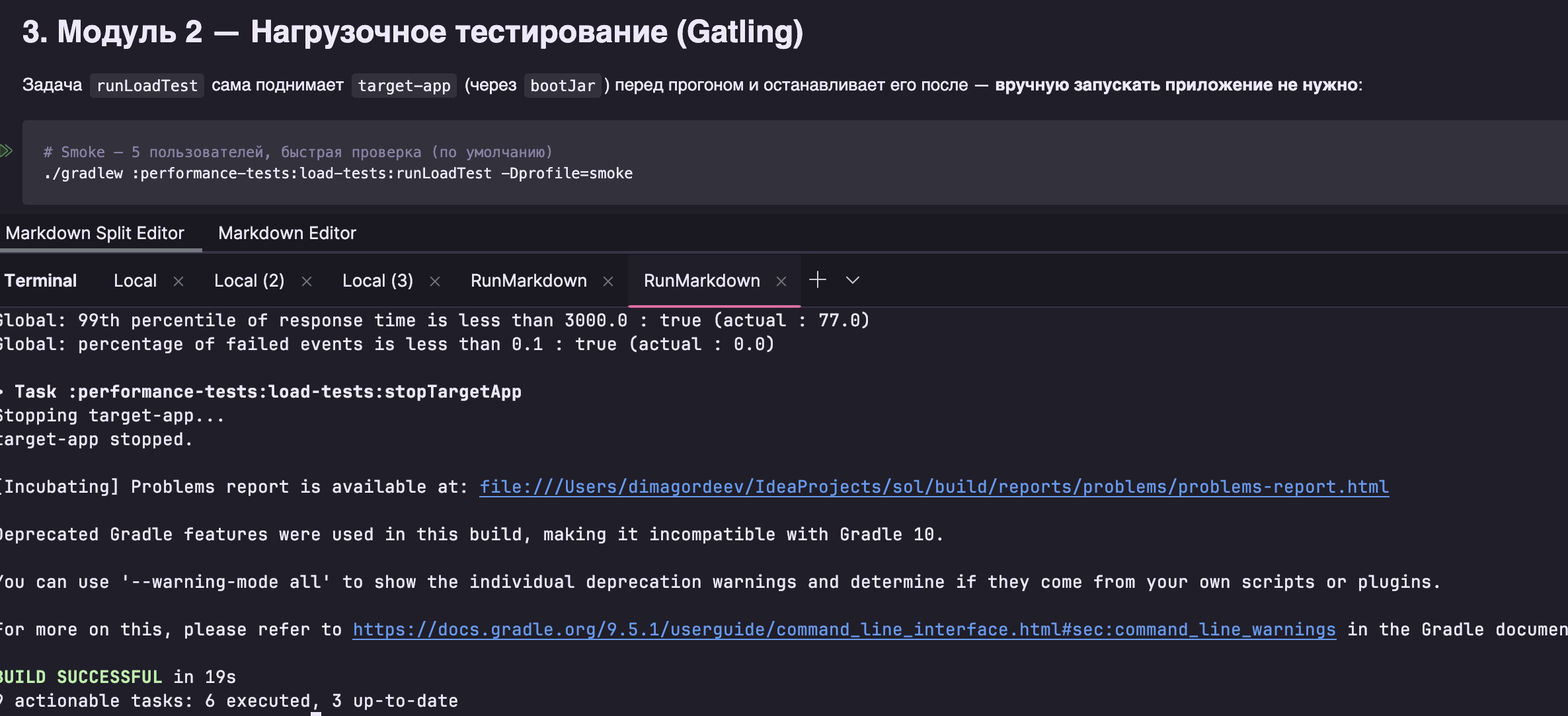 Gatling load test smoke profile results: 25 req/s, 0 KO